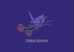Zhuravlik